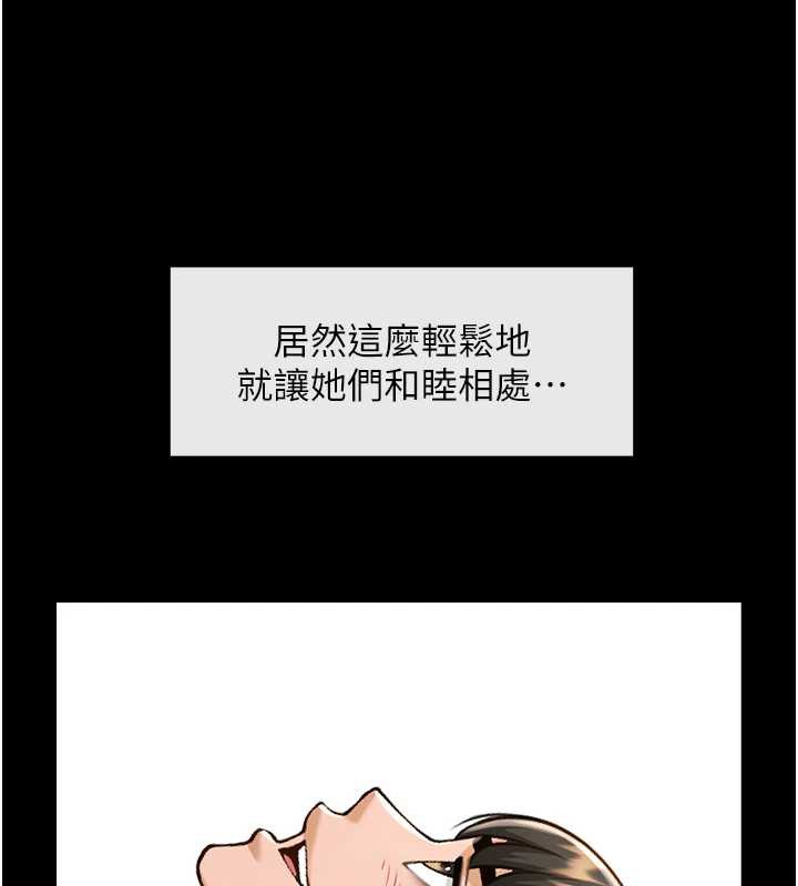 炸裂吧!巨棒 - 第102話-一男大戰四女♥ - page 107
