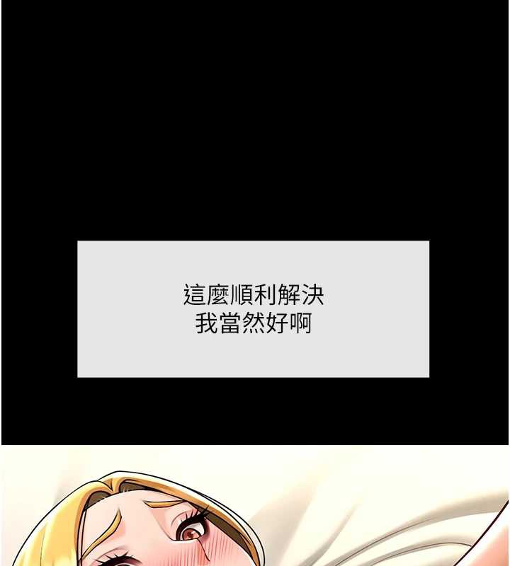 炸裂吧!巨棒 - 第102話-一男大戰四女♥ - page 113
