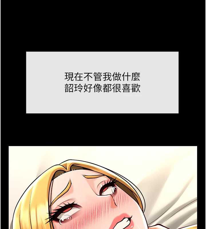炸裂吧!巨棒 - 第102話-一男大戰四女♥ - page 115