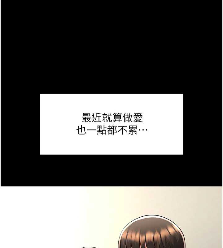 炸裂吧!巨棒 - 第102話-一男大戰四女♥ - page 119