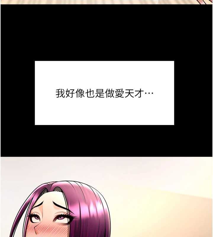 炸裂吧!巨棒 - 第102話-一男大戰四女♥ - page 123