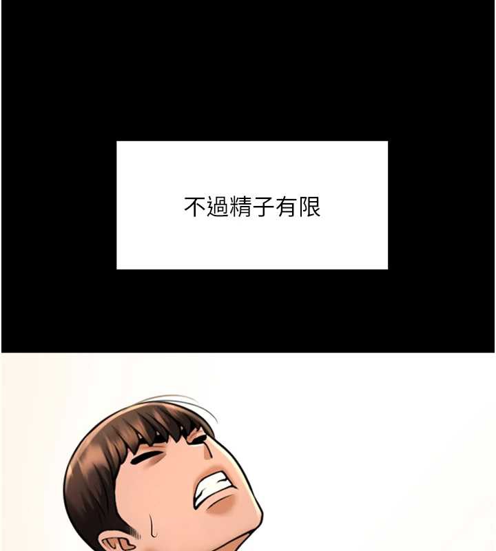 炸裂吧!巨棒 - 第102話-一男大戰四女♥ - page 146