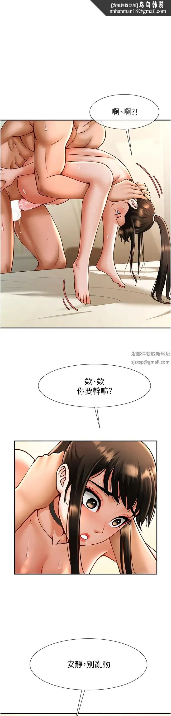 炸裂吧!巨棒 - 第10话-调教好朋友 - page 1