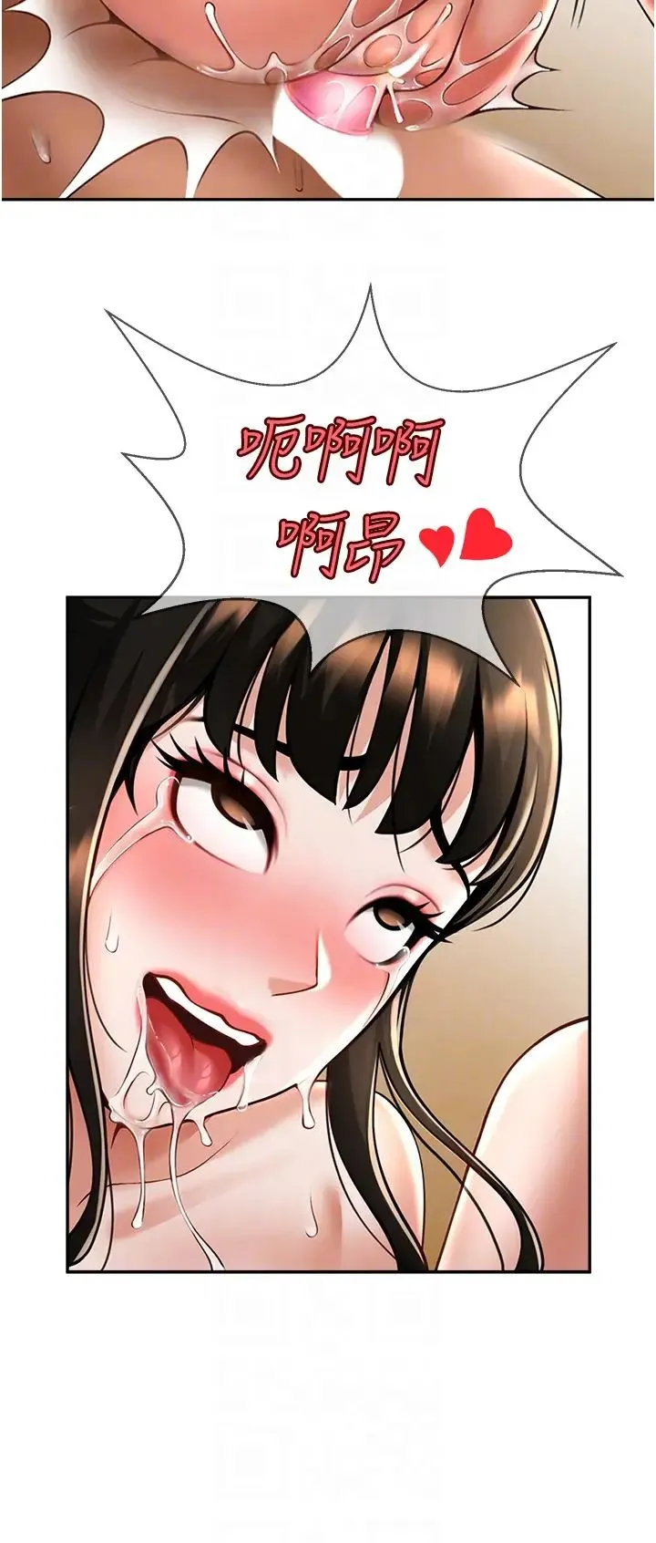 炸裂吧!巨棒 - 第10话-调教好朋友 - page 14