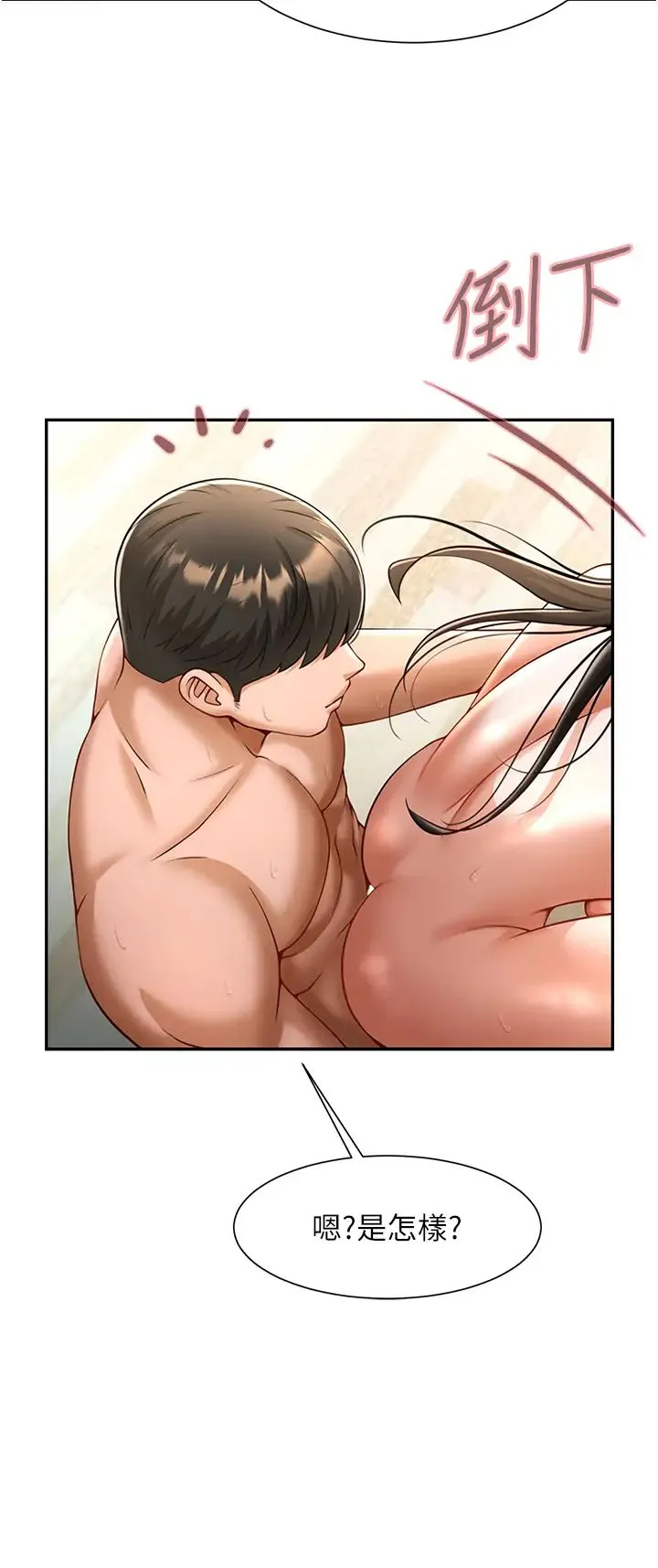 炸裂吧!巨棒 - 第10话-调教好朋友 - page 16