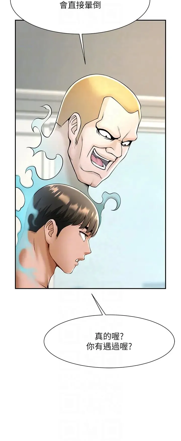 炸裂吧!巨棒 - 第10话-调教好朋友 - page 18