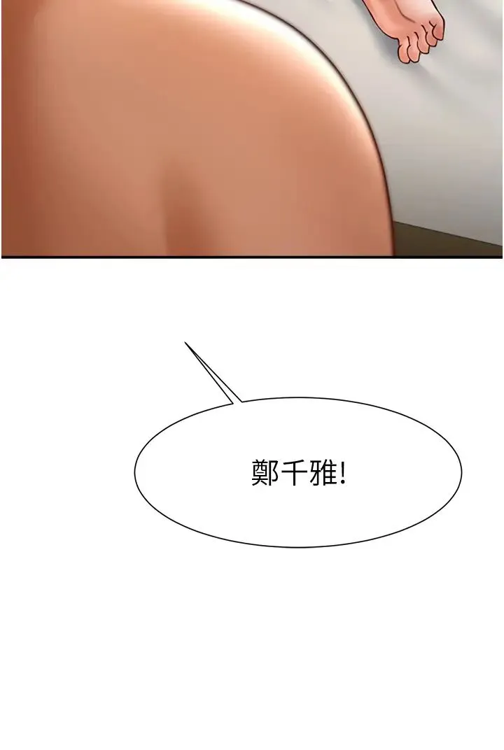 炸裂吧!巨棒 - 第10话-调教好朋友 - page 20