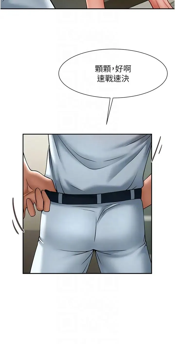 炸裂吧!巨棒 - 第10话-调教好朋友 - page 24