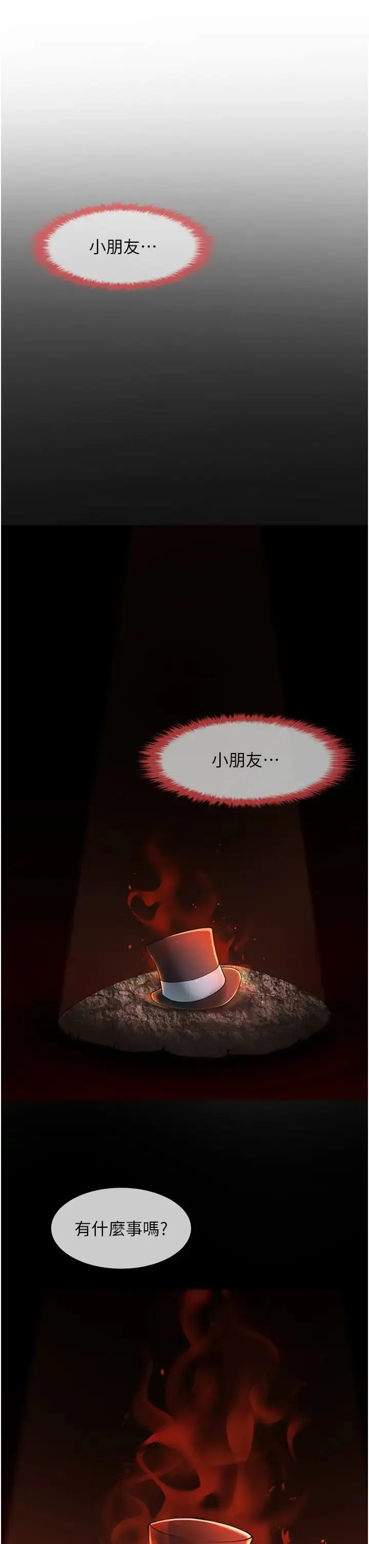 炸裂吧!巨棒 - 第10话-调教好朋友 - page 37