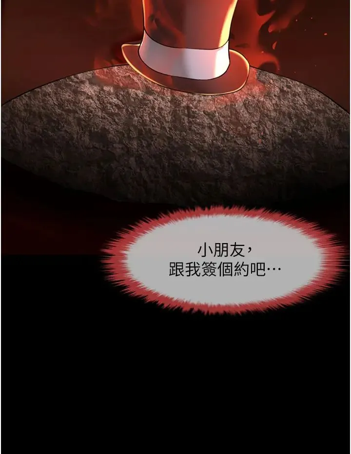 炸裂吧!巨棒 - 第10话-调教好朋友 - page 38