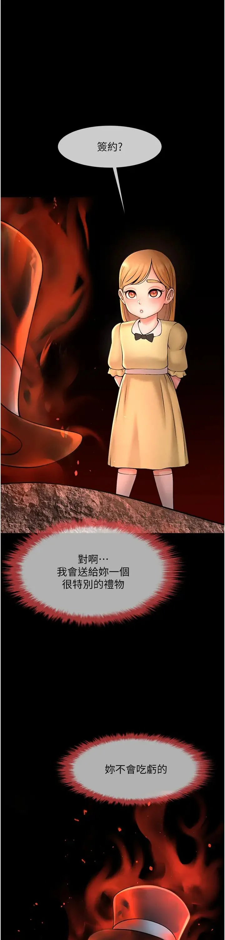 炸裂吧!巨棒 - 第10话-调教好朋友 - page 39
