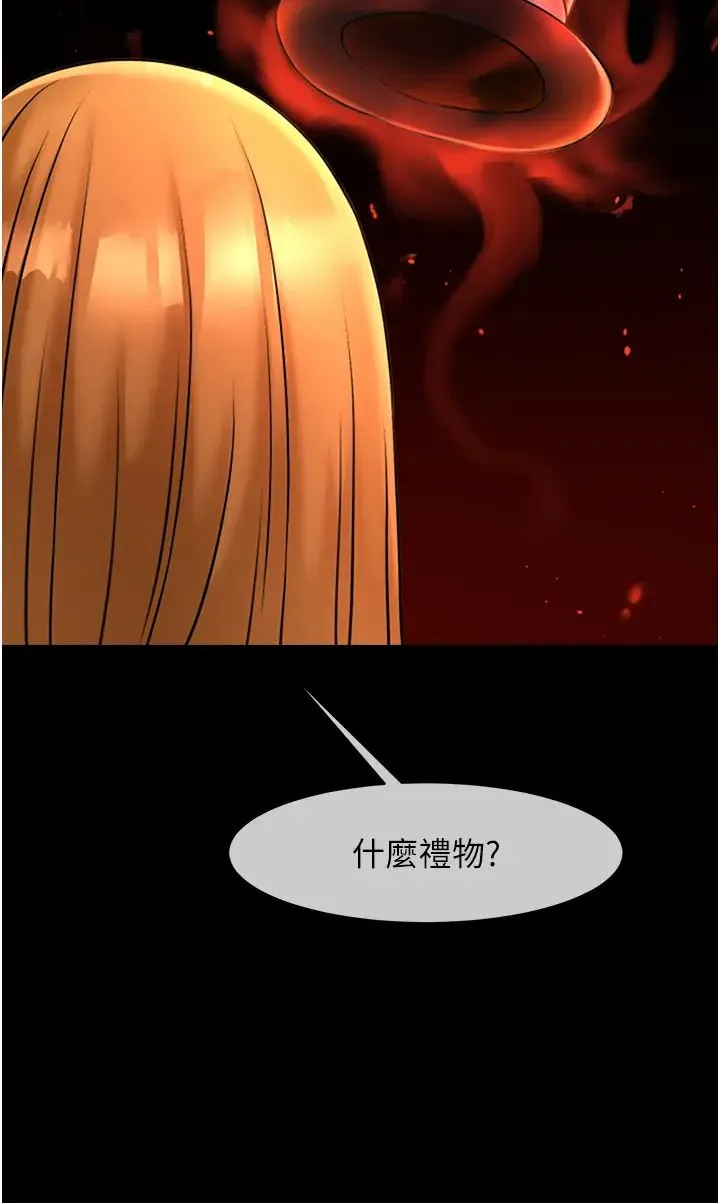炸裂吧!巨棒 - 第10话-调教好朋友 - page 40