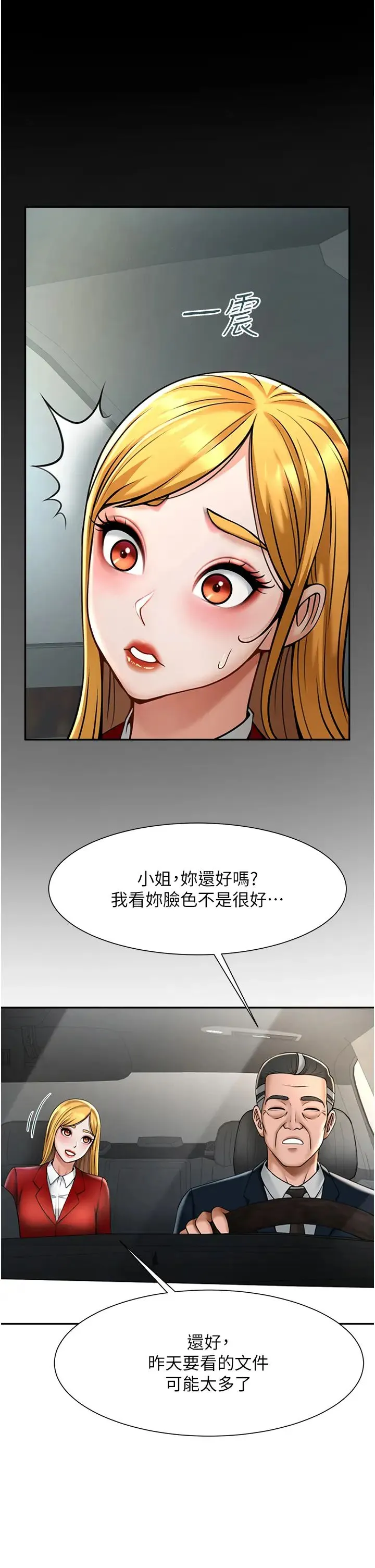 炸裂吧!巨棒 - 第10话-调教好朋友 - page 43