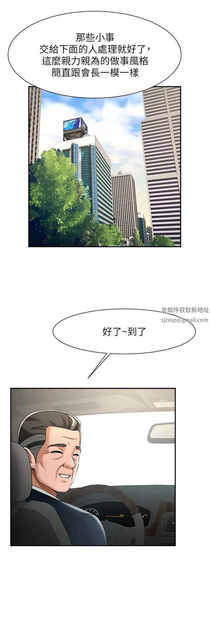 炸裂吧!巨棒 - 第10话-调教好朋友 - page 44
