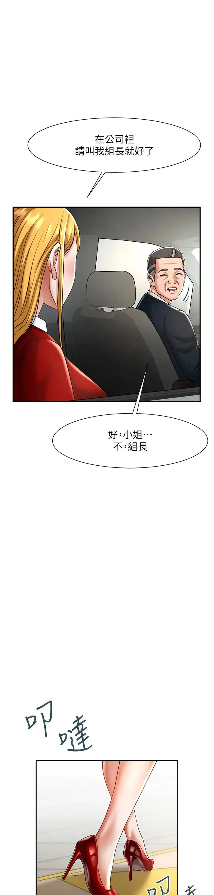 炸裂吧!巨棒 - 第10话-调教好朋友 - page 45