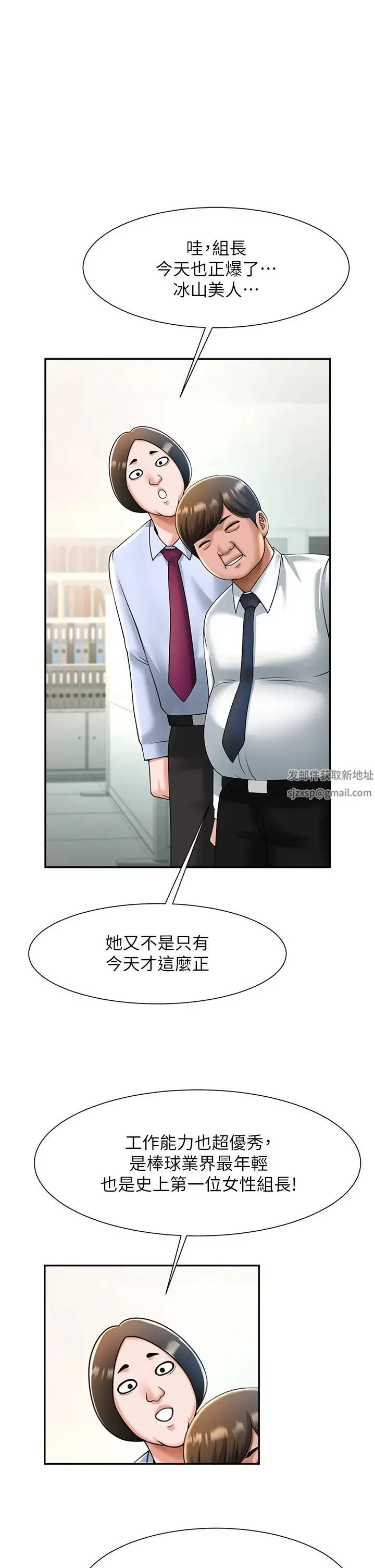 炸裂吧!巨棒 - 第10话-调教好朋友 - page 49