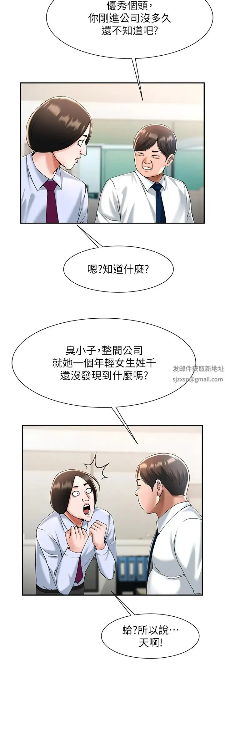 炸裂吧!巨棒 - 第10话-调教好朋友 - page 50