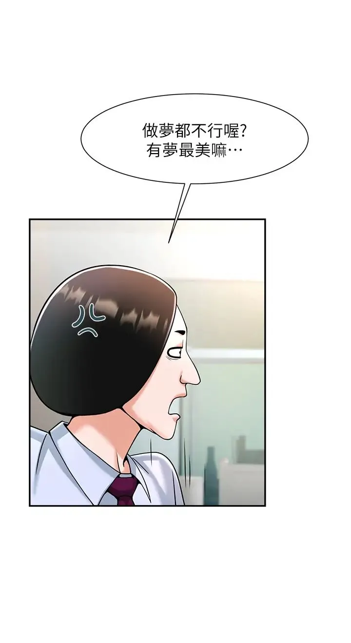 炸裂吧!巨棒 - 第10话-调教好朋友 - page 52