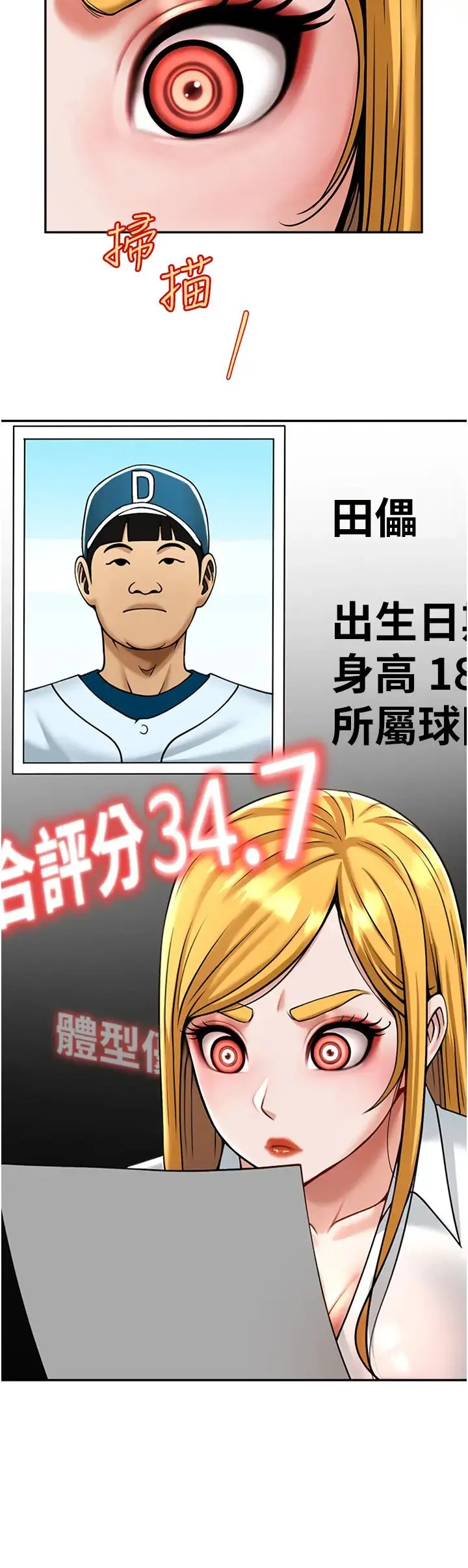 炸裂吧!巨棒 - 第10话-调教好朋友 - page 54