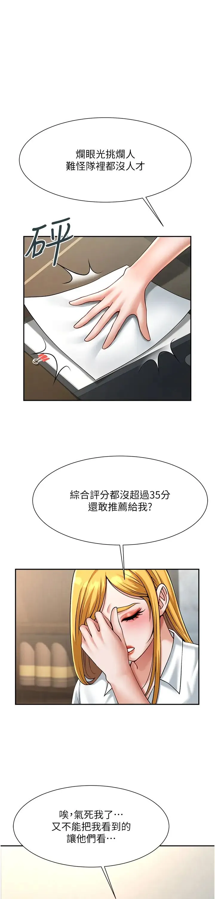 炸裂吧!巨棒 - 第10话-调教好朋友 - page 55
