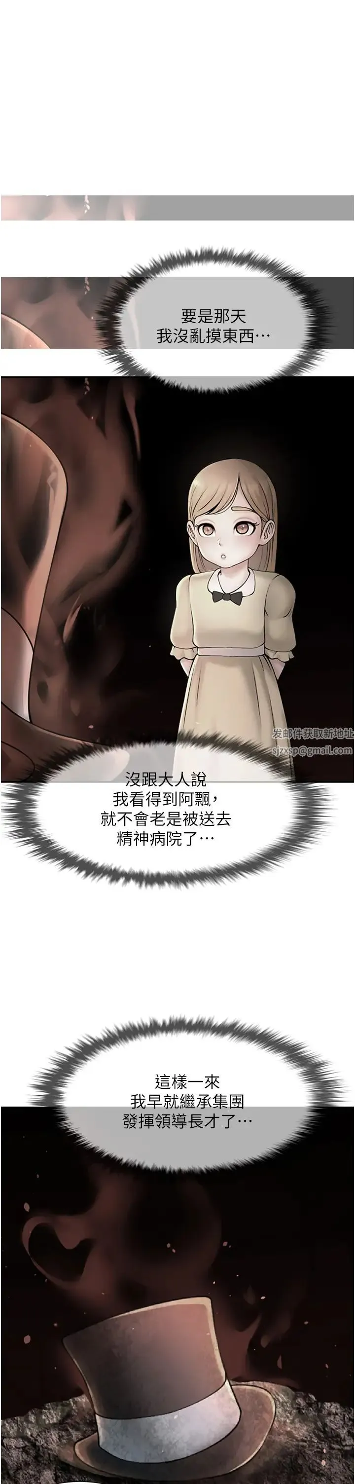 炸裂吧!巨棒 - 第10话-调教好朋友 - page 57