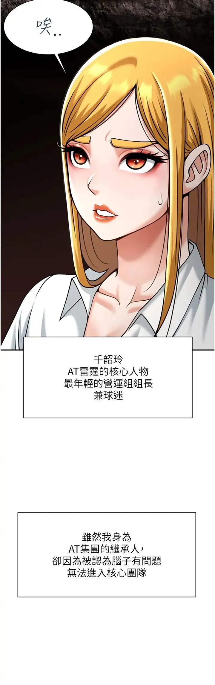 炸裂吧!巨棒 - 第10话-调教好朋友 - page 58