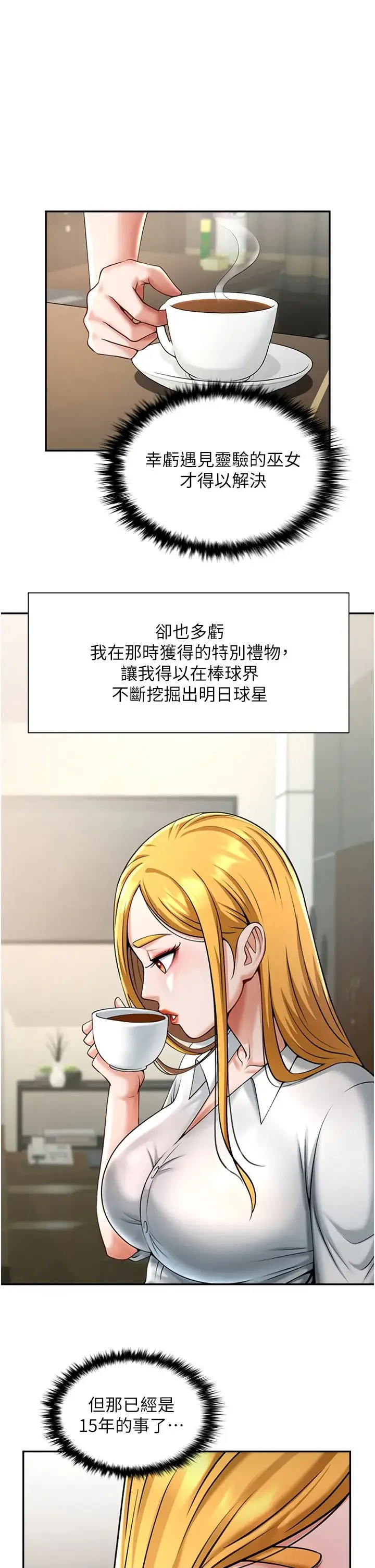 炸裂吧!巨棒 - 第10话-调教好朋友 - page 59