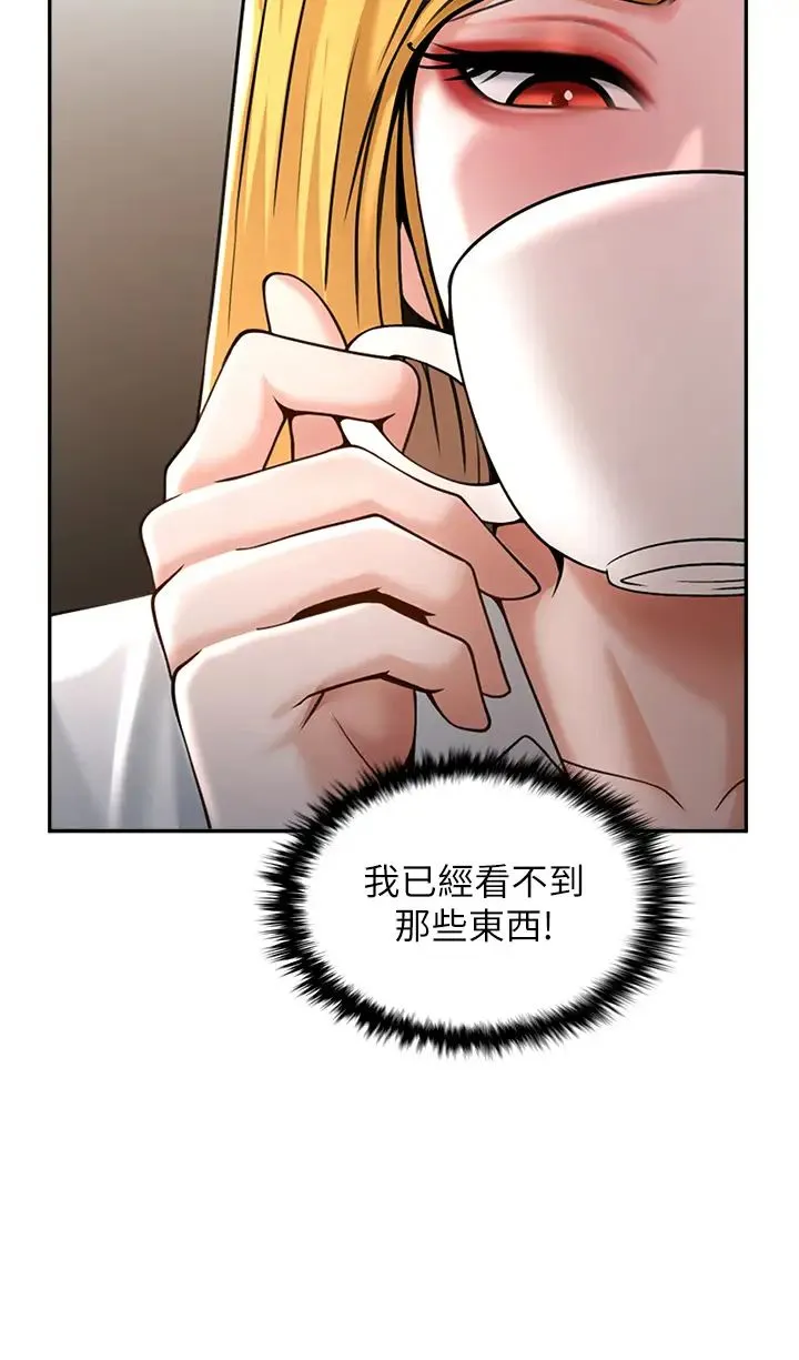 炸裂吧!巨棒 - 第10话-调教好朋友 - page 60
