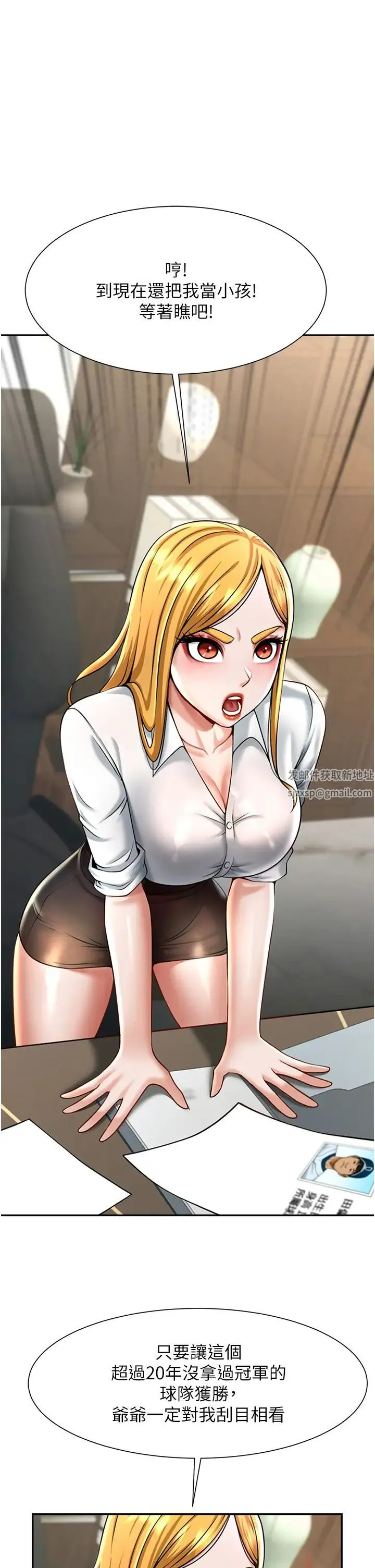 炸裂吧!巨棒 - 第10话-调教好朋友 - page 61