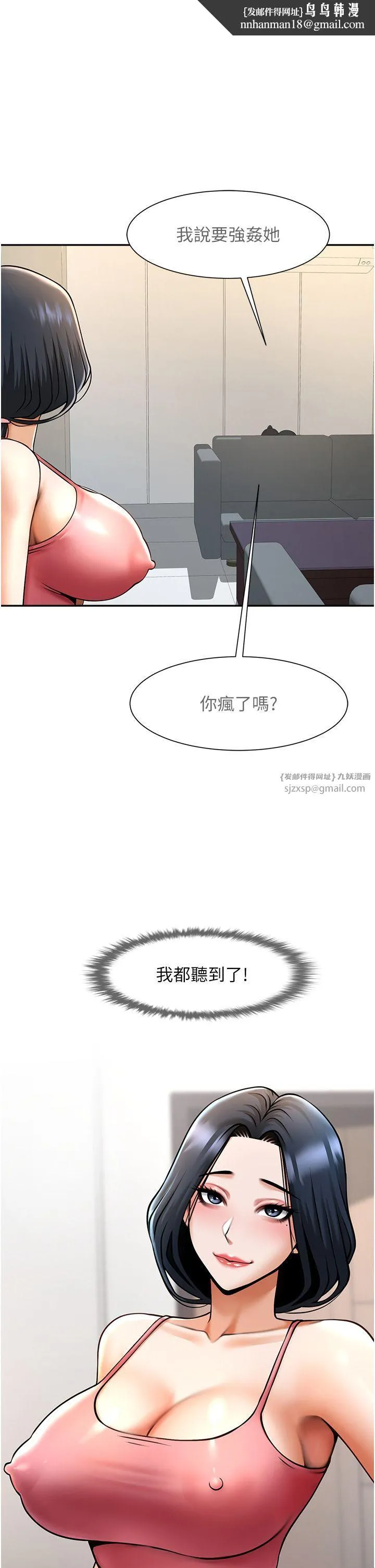 炸裂吧!巨棒 - 第45話-在外人面前被插到肛門高潮 - page 1