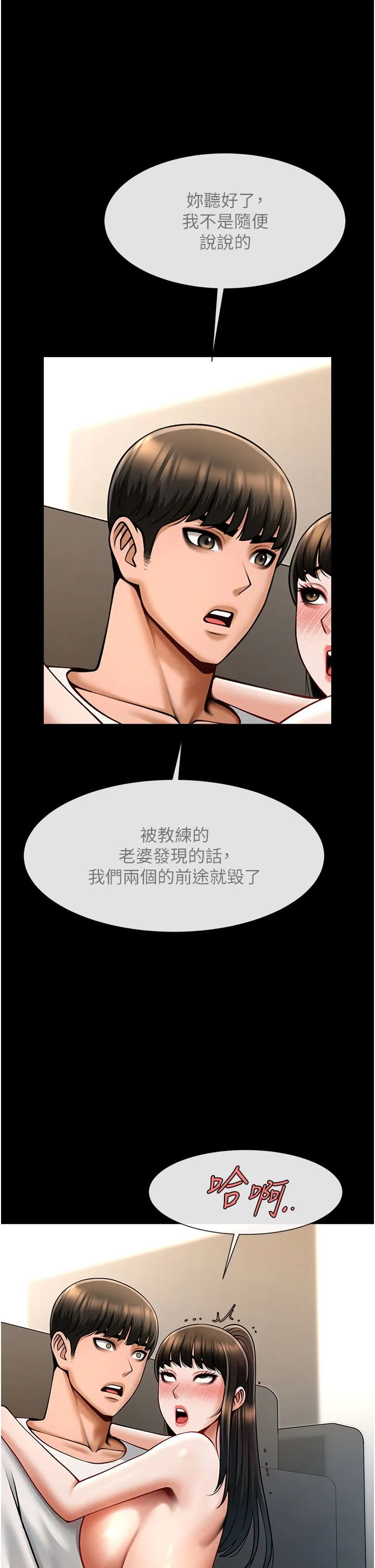 炸裂吧!巨棒 - 第45話-在外人面前被插到肛門高潮 - page 7