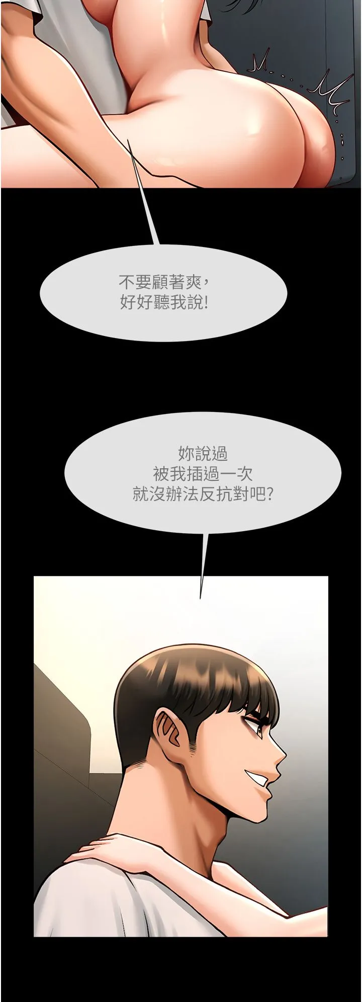 炸裂吧!巨棒 - 第45話-在外人面前被插到肛門高潮 - page 8