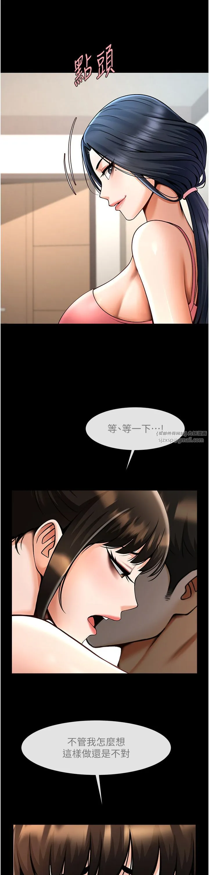 炸裂吧!巨棒 - 第45話-在外人面前被插到肛門高潮 - page 11