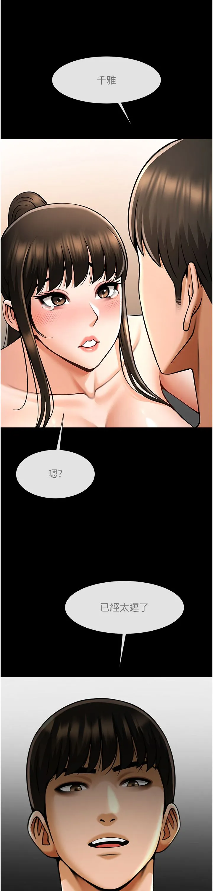 炸裂吧!巨棒 - 第45話-在外人面前被插到肛門高潮 - page 13
