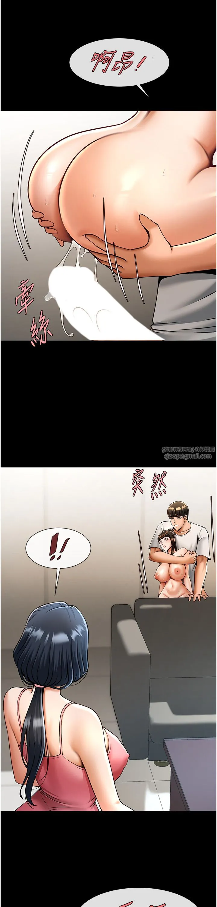 炸裂吧!巨棒 - 第45話-在外人面前被插到肛門高潮 - page 15