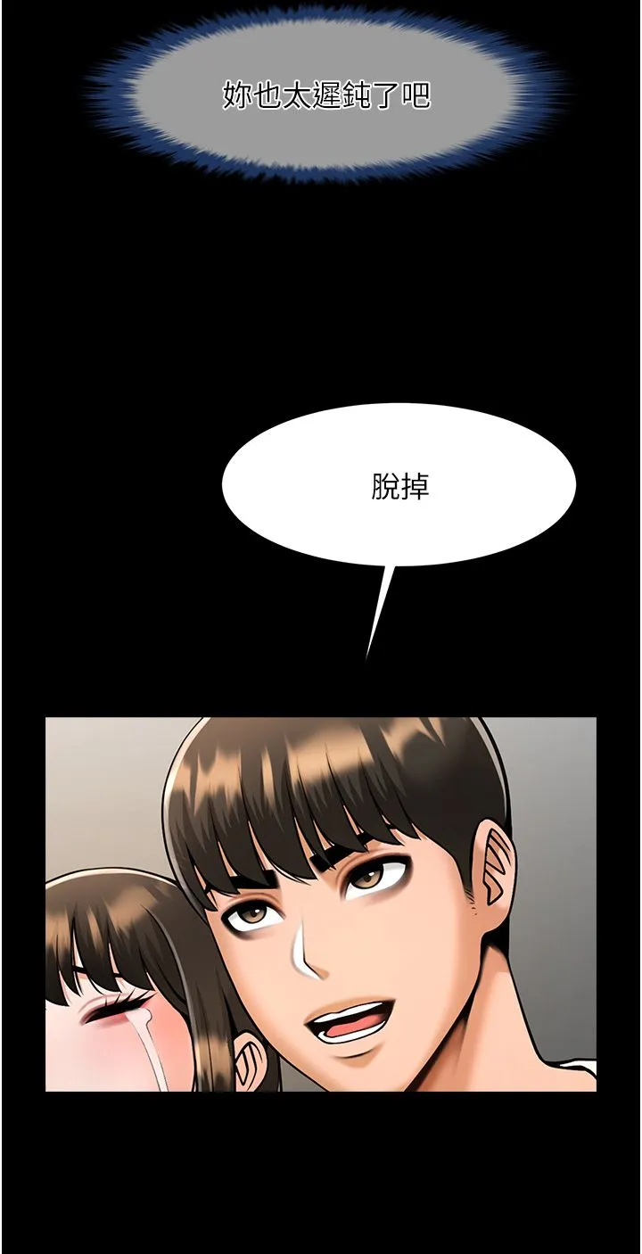 炸裂吧!巨棒 - 第45話-在外人面前被插到肛門高潮 - page 20