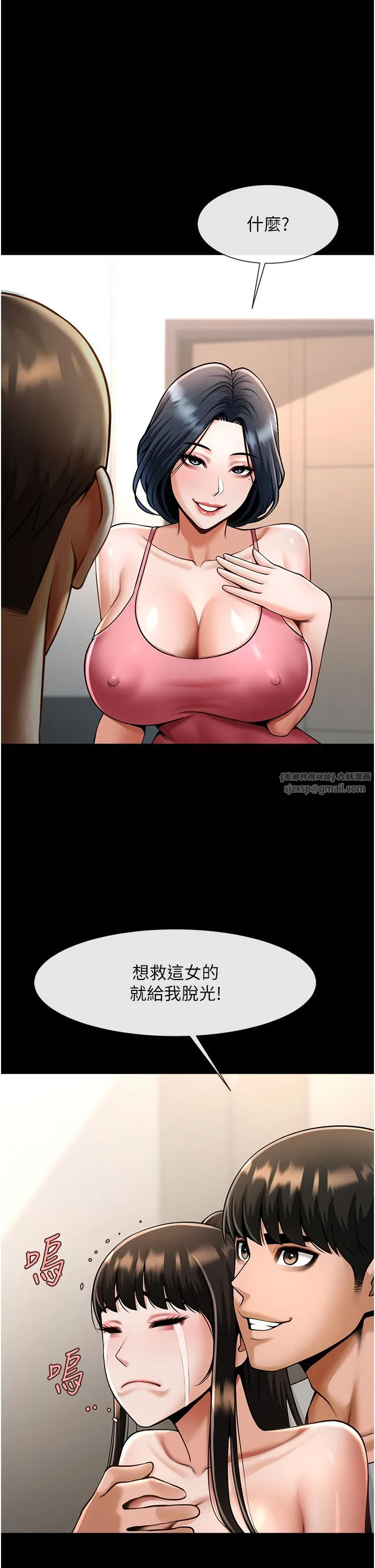 炸裂吧!巨棒 - 第45話-在外人面前被插到肛門高潮 - page 21