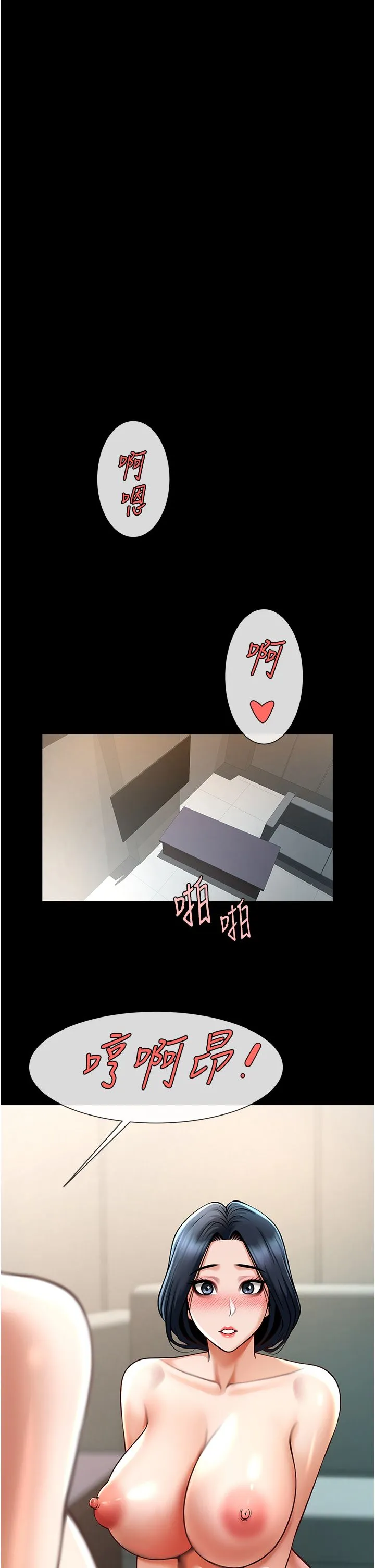 炸裂吧!巨棒 - 第45話-在外人面前被插到肛門高潮 - page 23