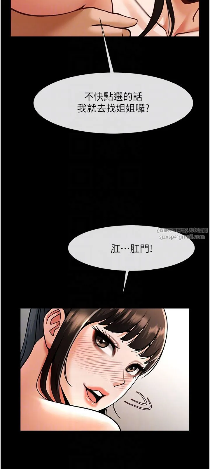 炸裂吧!巨棒 - 第45話-在外人面前被插到肛門高潮 - page 34