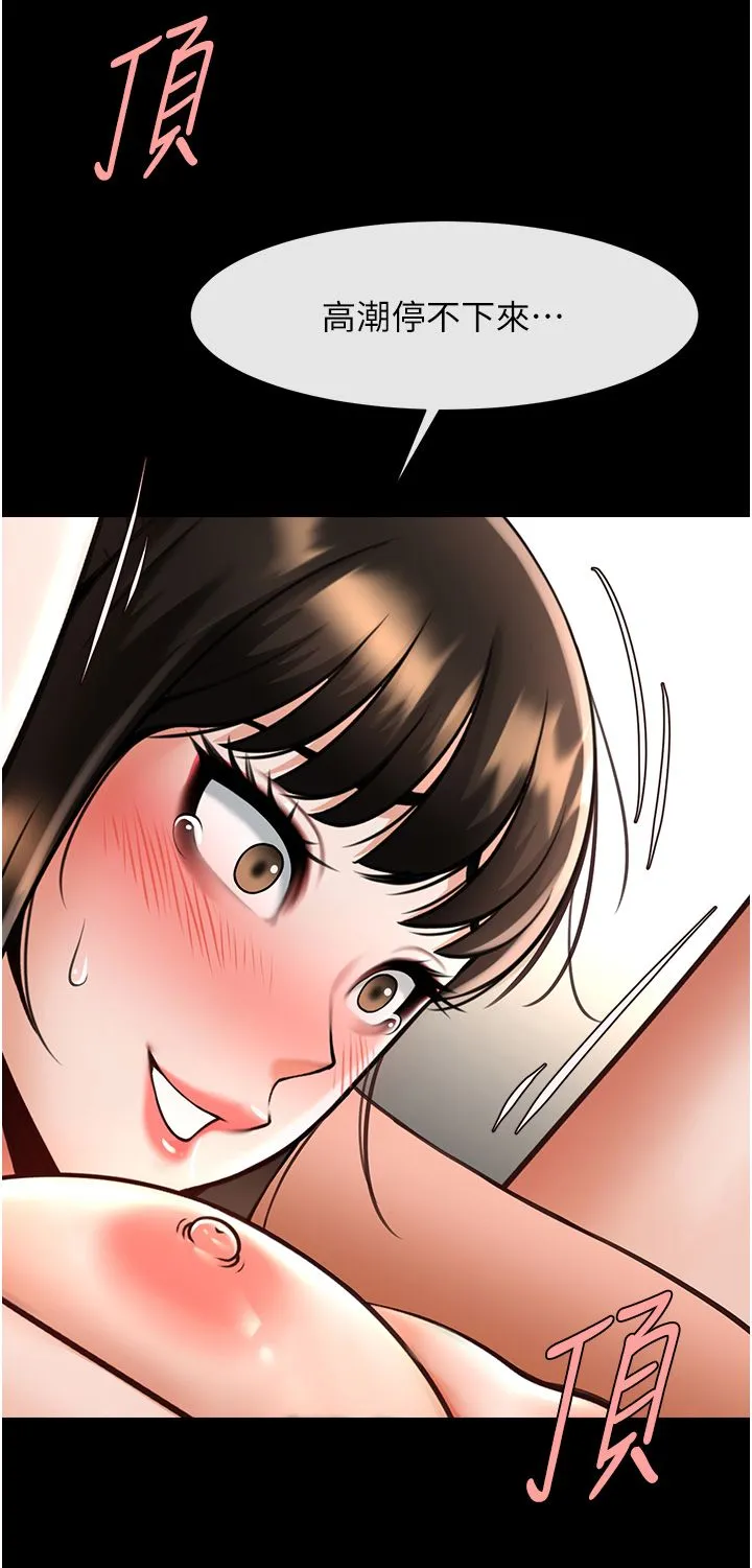 炸裂吧!巨棒 - 第45話-在外人面前被插到肛門高潮 - page 38