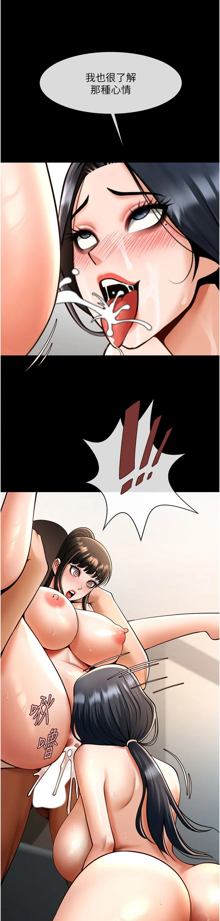 炸裂吧!巨棒 - 第45話-在外人面前被插到肛門高潮 - page 43