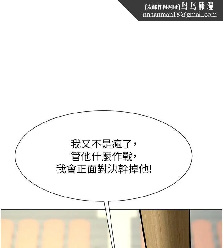 炸裂吧!巨棒 - 第86話-要先吃哪個呢? - page 1