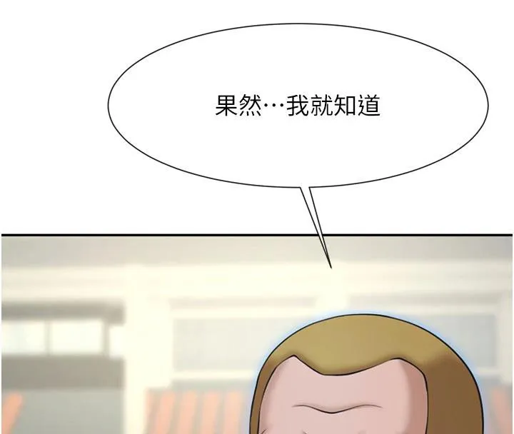 炸裂吧!巨棒 - 第86話-要先吃哪個呢? - page 4