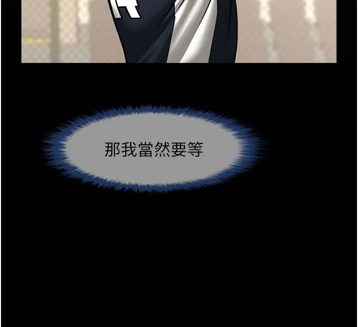 炸裂吧!巨棒 - 第86話-要先吃哪個呢? - page 20
