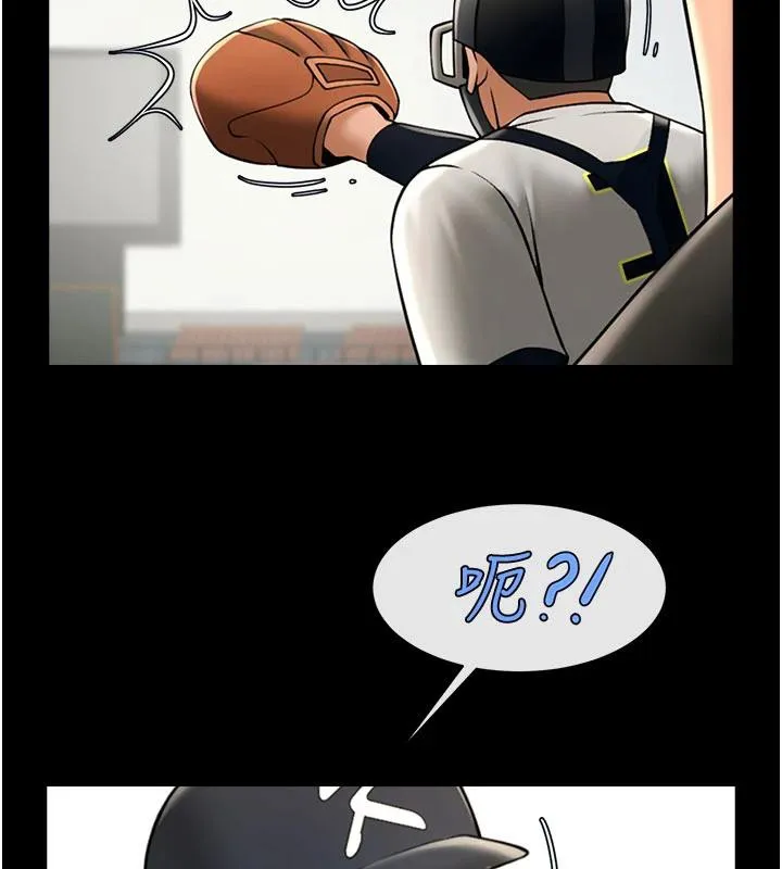 炸裂吧!巨棒 - 第86話-要先吃哪個呢? - page 22