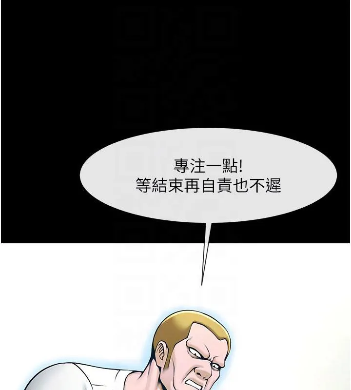 炸裂吧!巨棒 - 第86話-要先吃哪個呢? - page 26