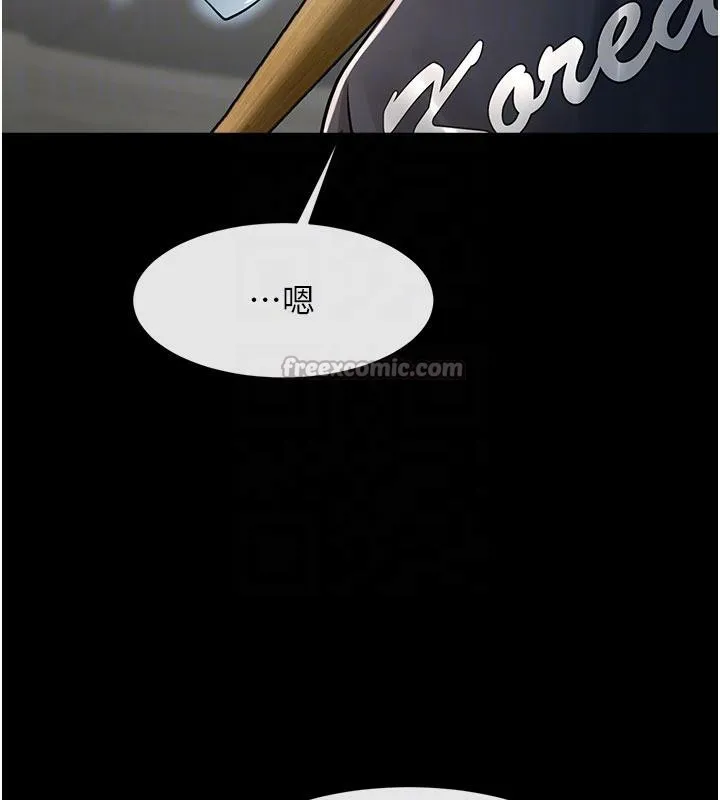 炸裂吧!巨棒 - 第86話-要先吃哪個呢? - page 28