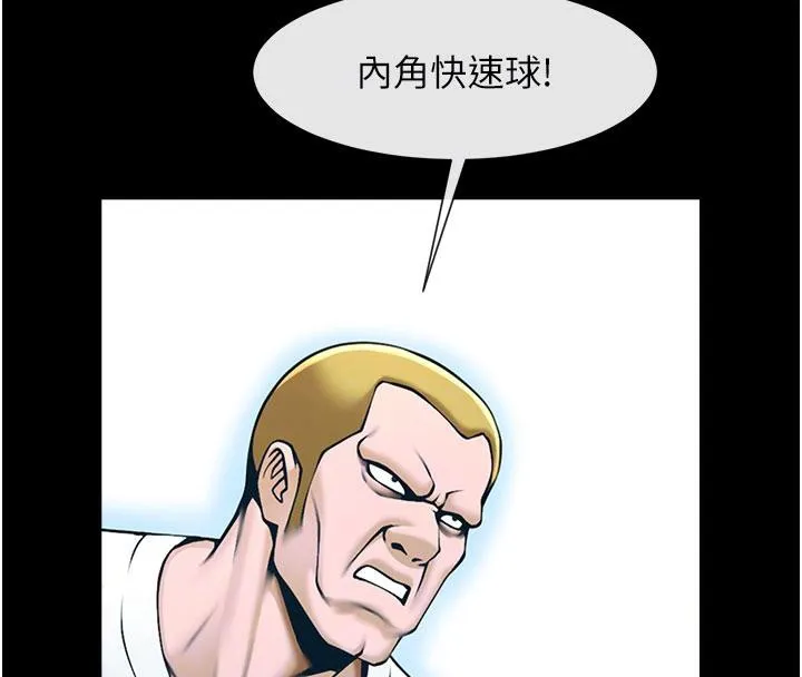 炸裂吧!巨棒 - 第86話-要先吃哪個呢? - page 29