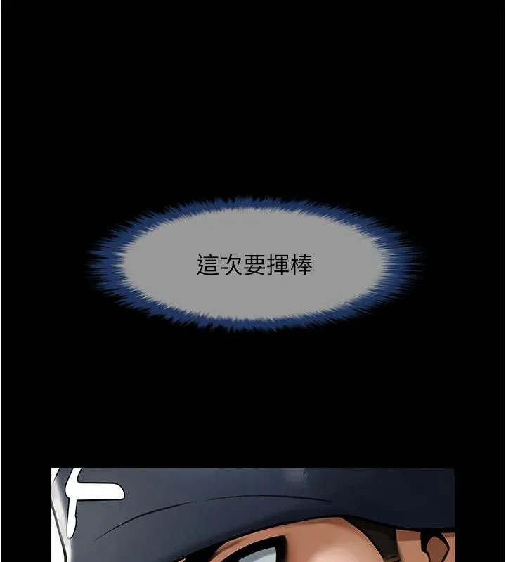 炸裂吧!巨棒 - 第86話-要先吃哪個呢? - page 33
