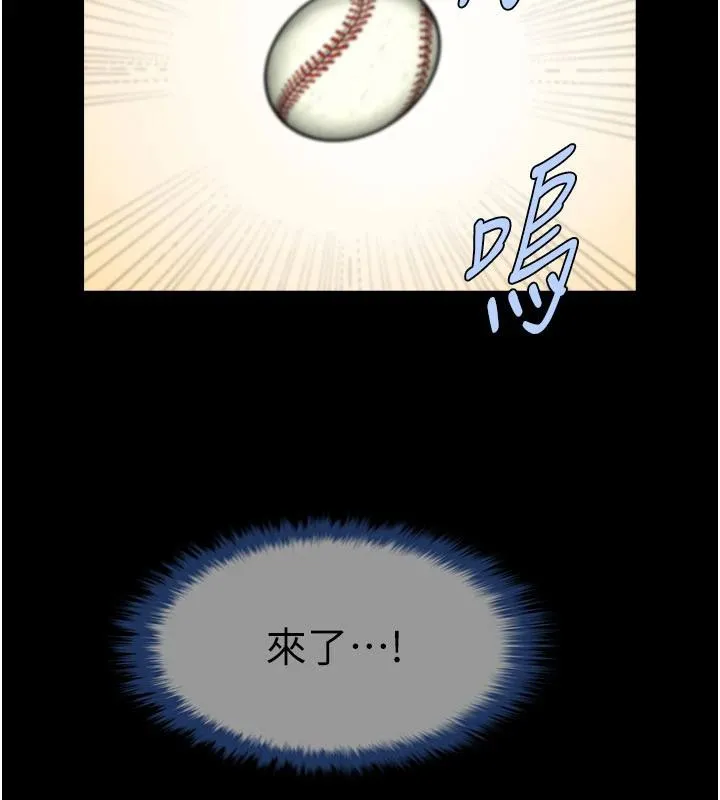 炸裂吧!巨棒 - 第86話-要先吃哪個呢? - page 37